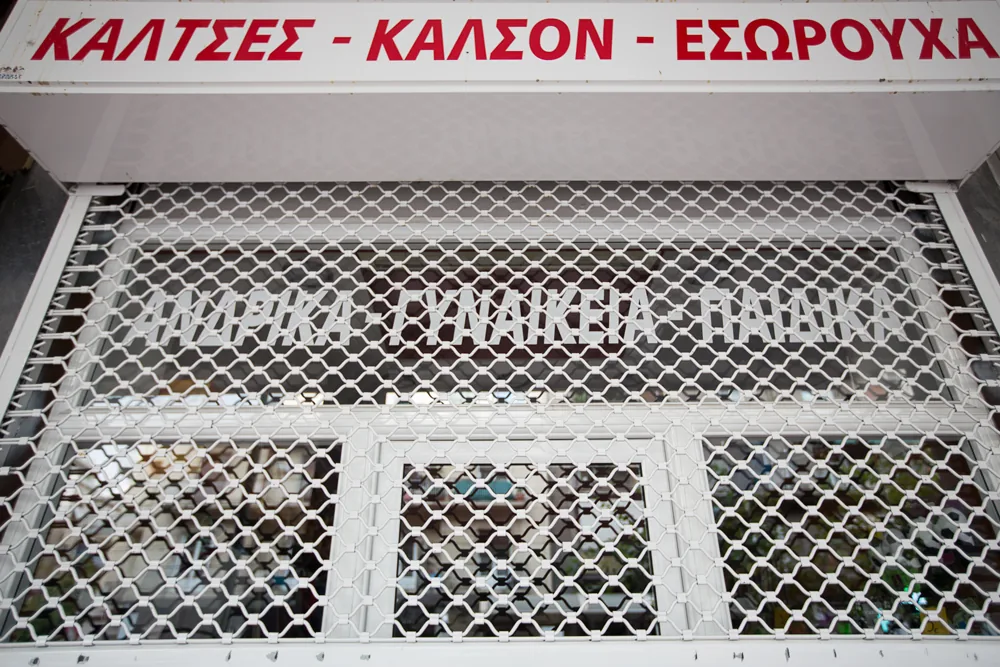 Δικτυωτά ρολά για εμπορικό κατάστημα — Εμπορικό κατάστημα, φωτογραφία 6