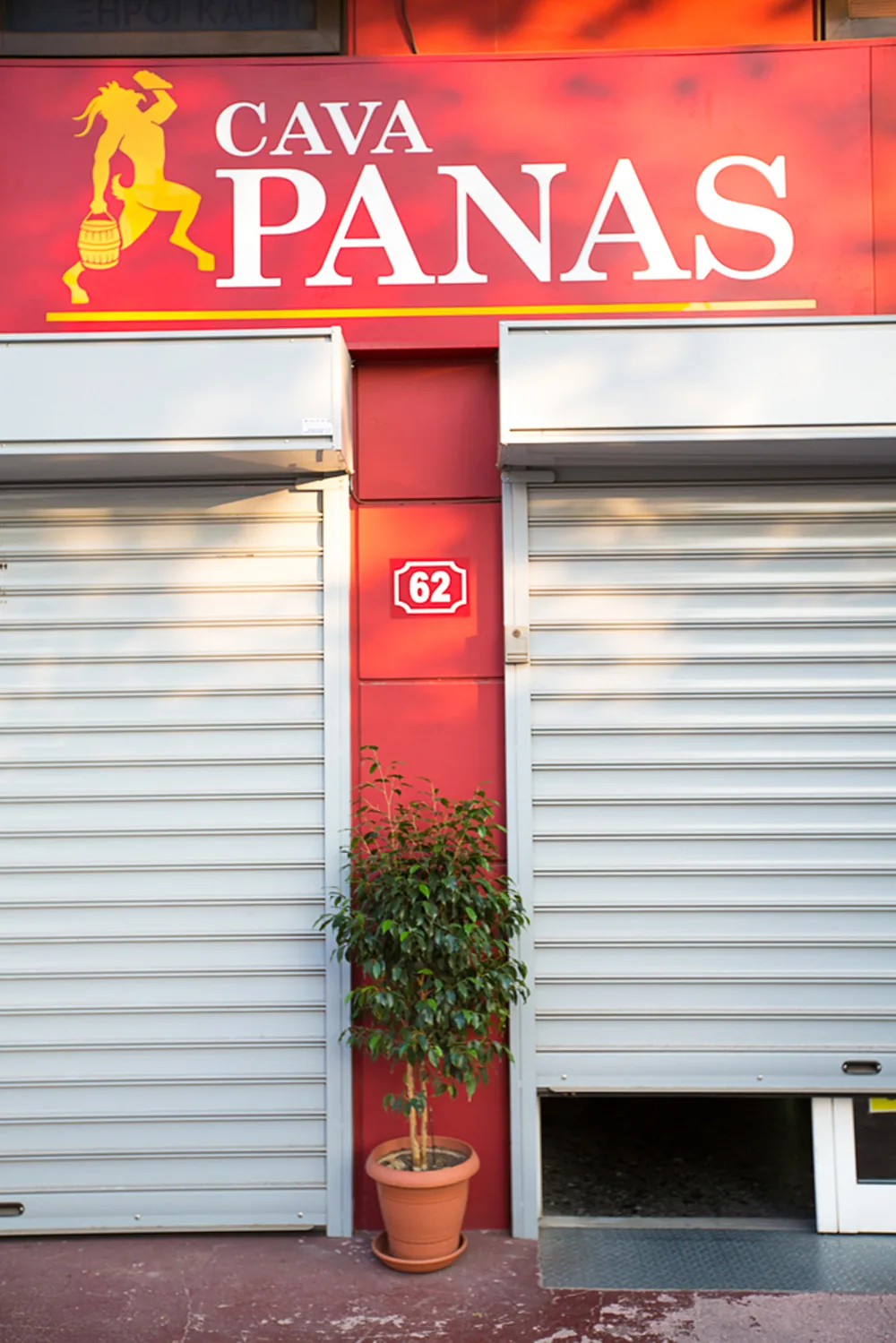 Μεταλλικά ρολά για κατάστημα — Κατάστημα Cana Panas, φωτογραφία 2