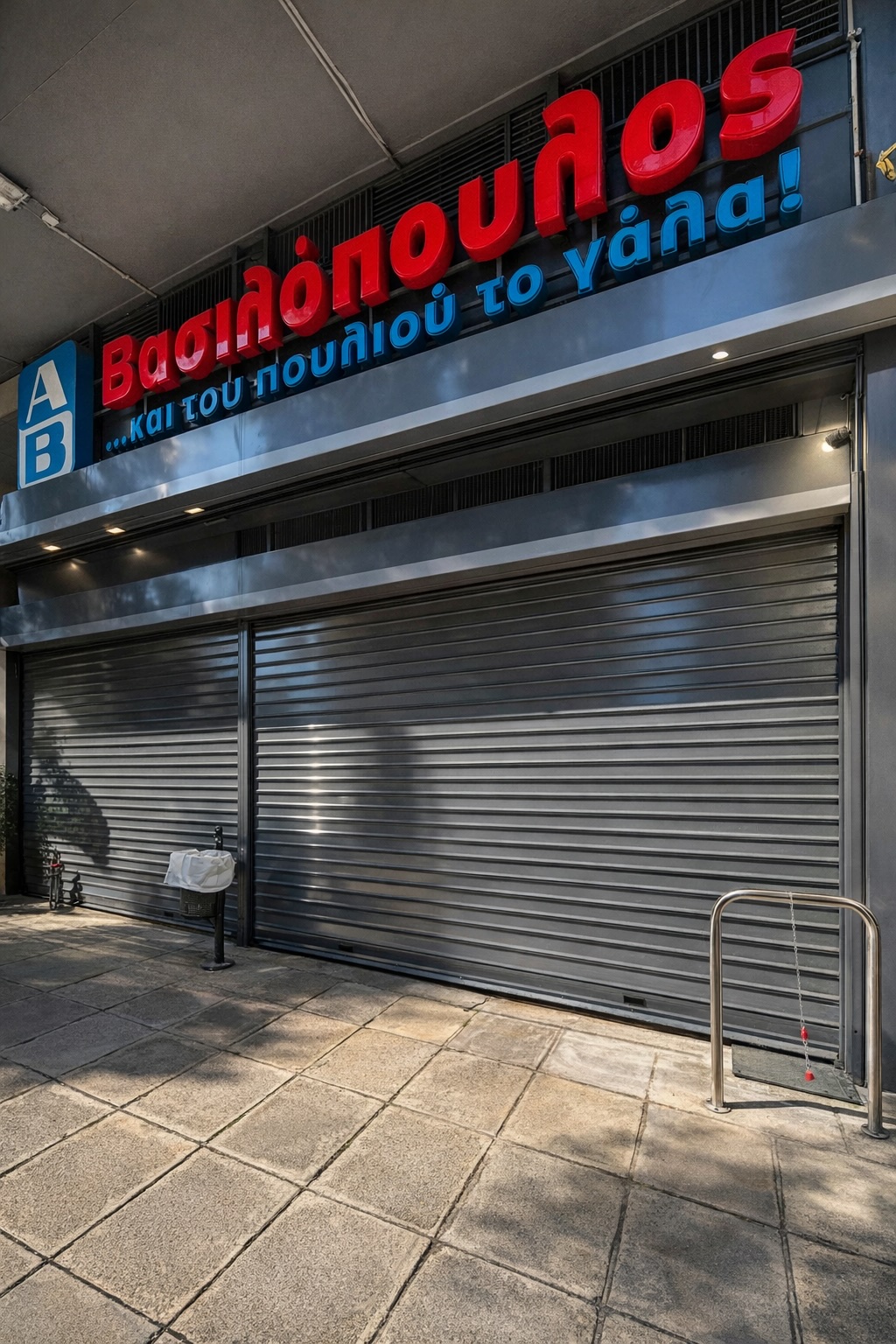 Ρολά καταστημάτων σε επαγγελματικό χώρο